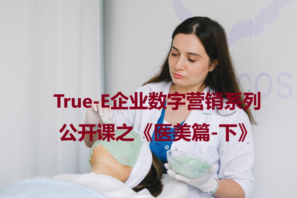 北美医美公众号-封面2