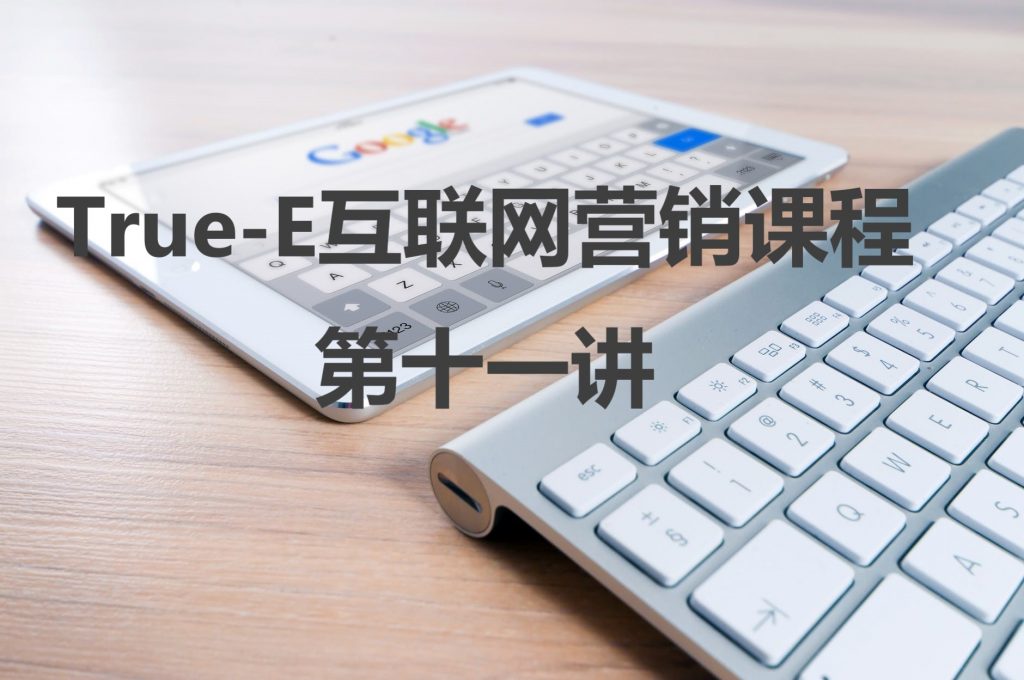 谷歌广告与SEO的关系